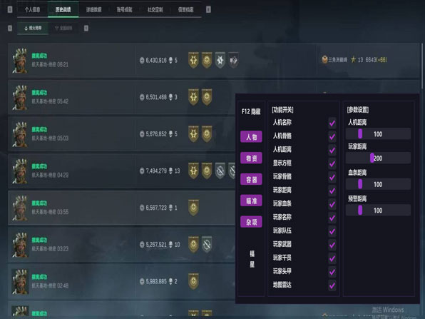 7723画质140build620